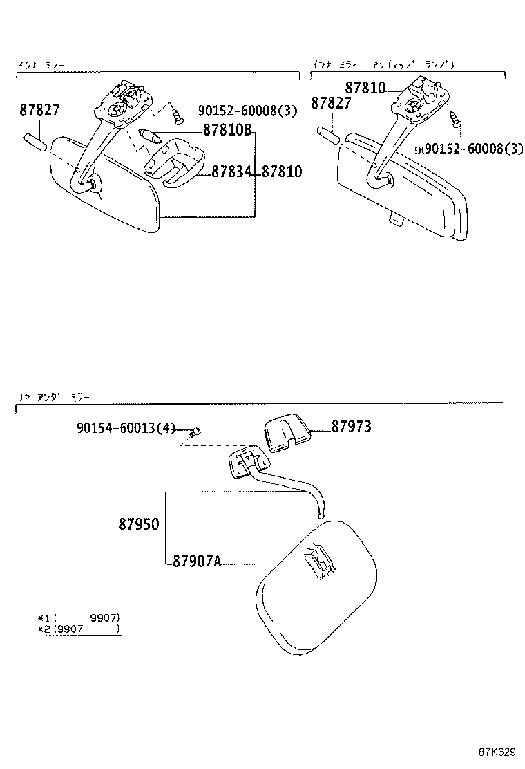87931-26280 MIRROR SUB-ASSY, OUTER REAR VIEW, RH product image