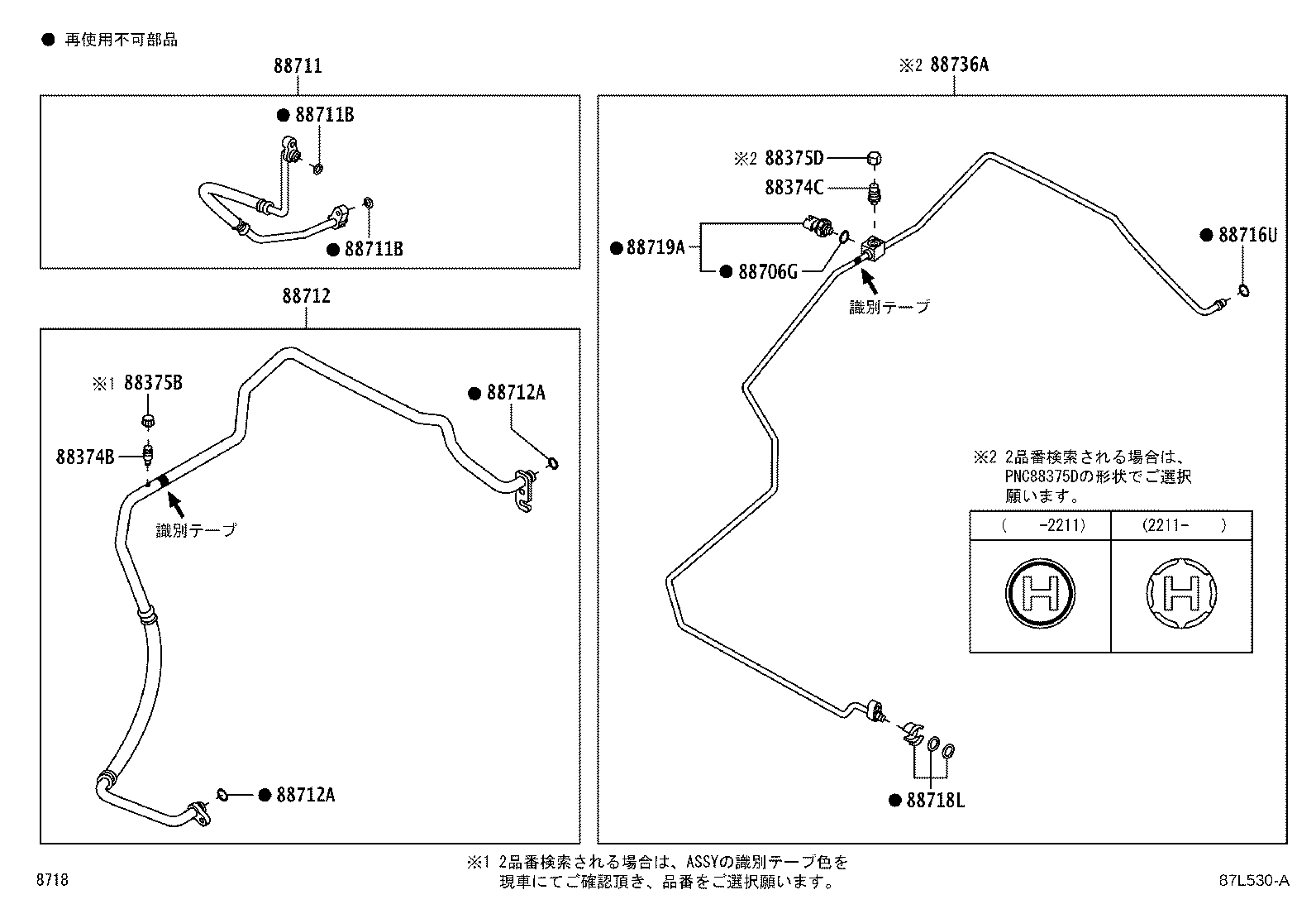 53395-B1010 PACKING C (FOR COOLER) product image