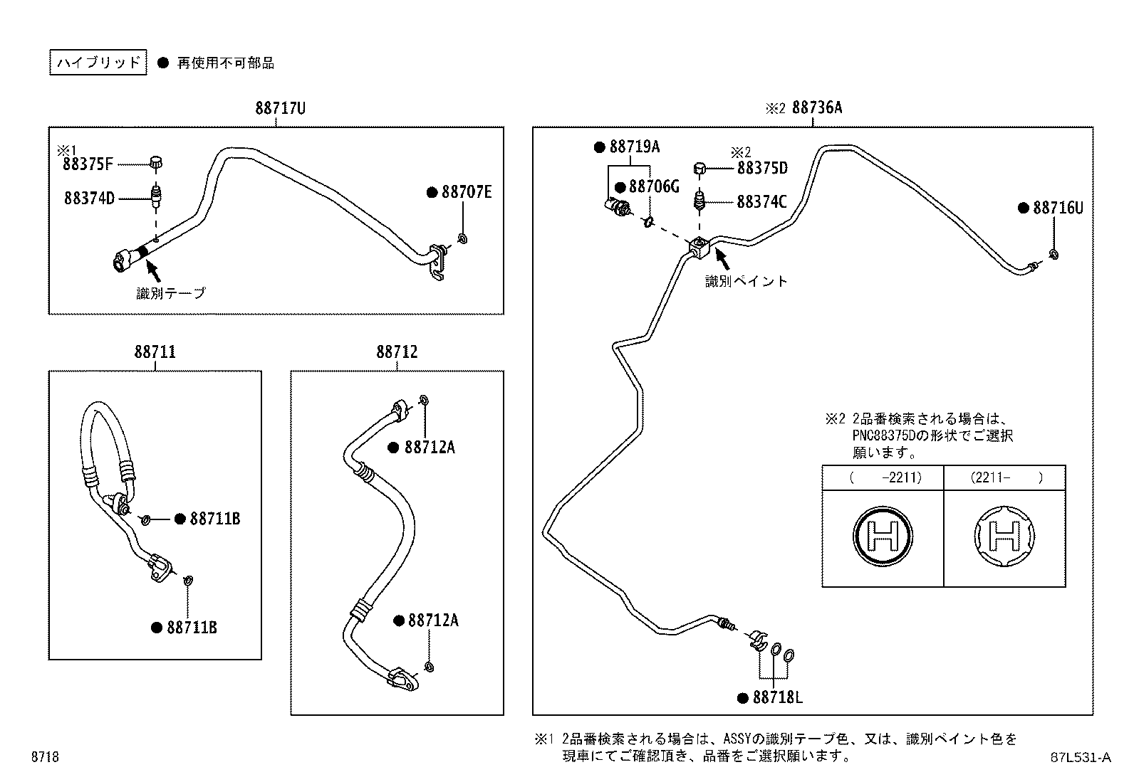53395-B1010 PACKING C (FOR COOLER) product image
