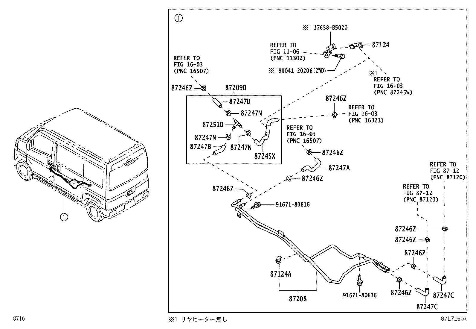 16291-B5081 JOINT, WATER, NO.1 product image