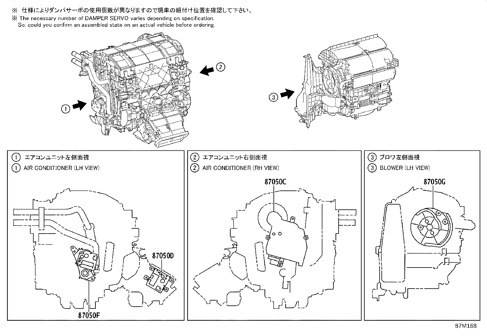 88688-V2140 BRACKET, COOLING UNIT, NO.2 product image