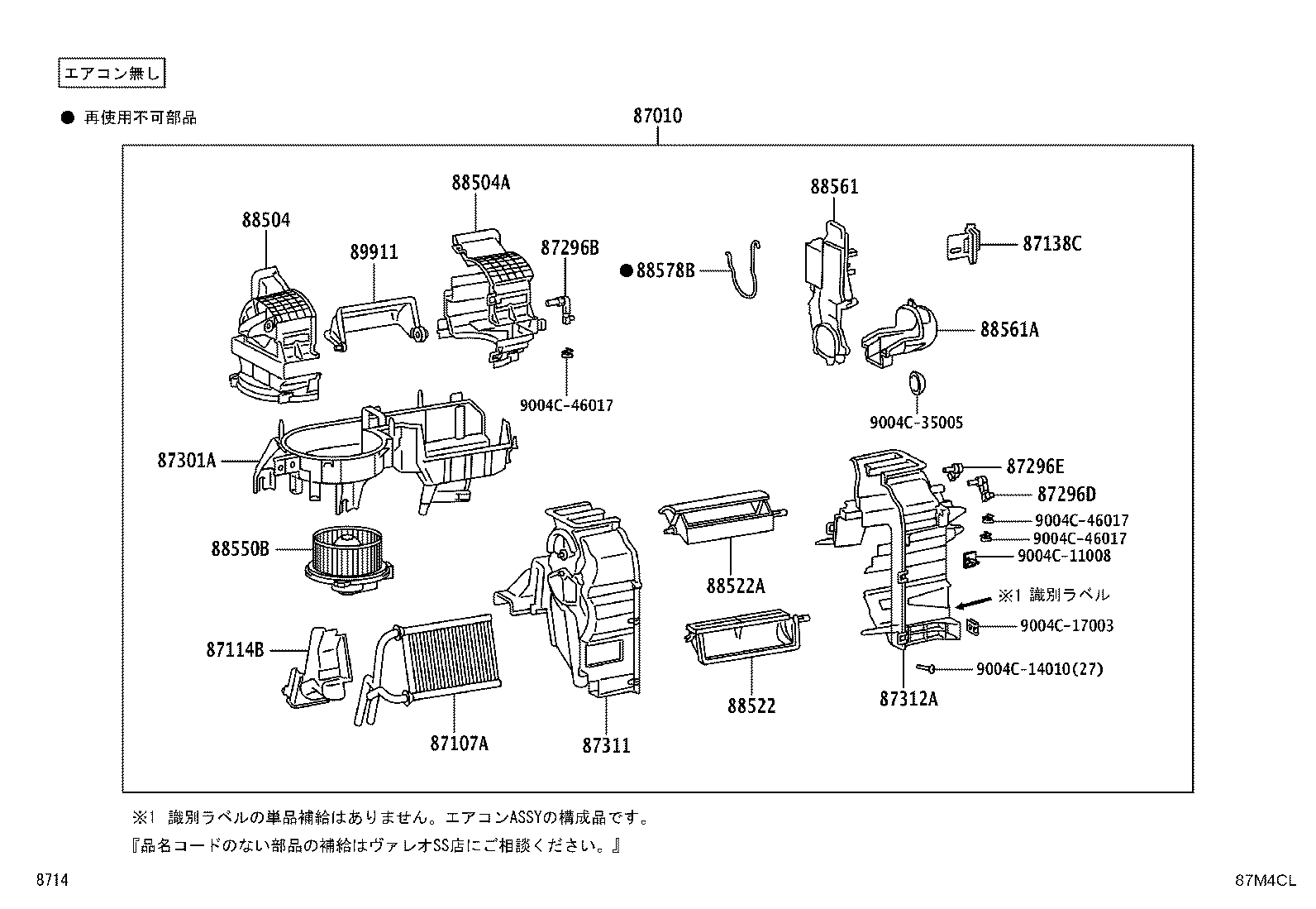 88515-B5010 VALVE, COOLER EXPANSION product image