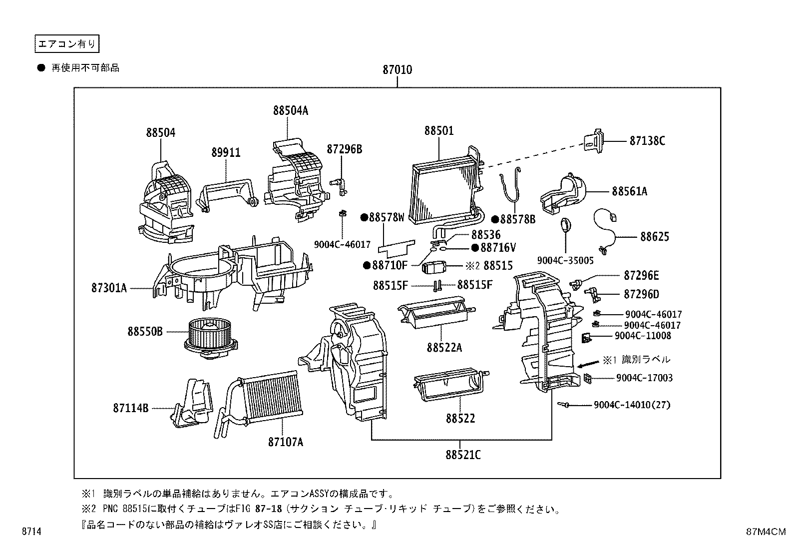 88515-B5010 VALVE, COOLER EXPANSION product image
