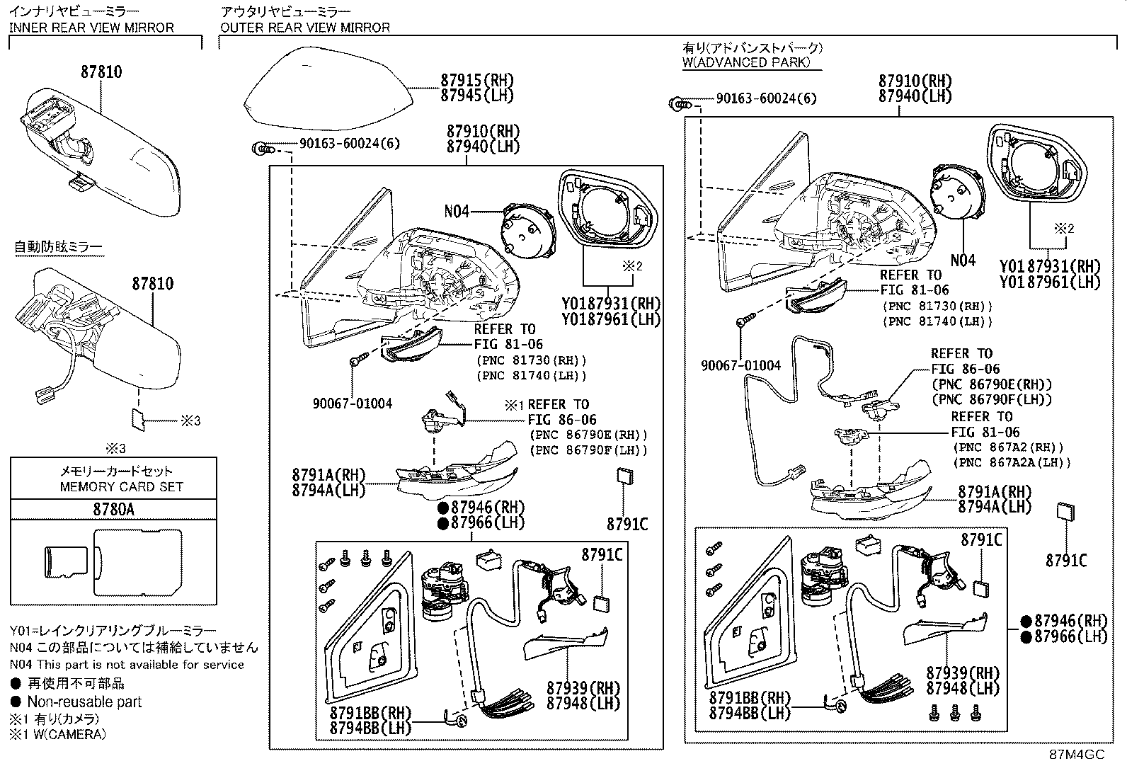 87840-0W371 MIRROR ASSY, INNER REAR VIEW product image