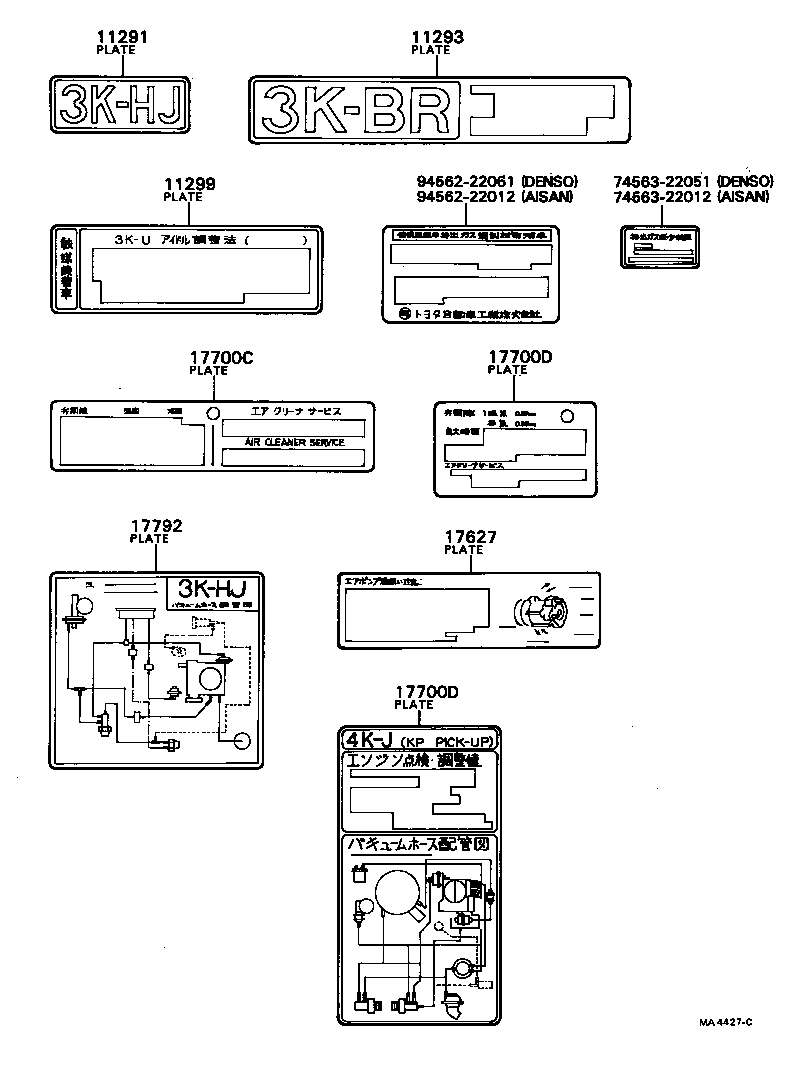 11291-24060 PLATE, ENGINE NAME product image