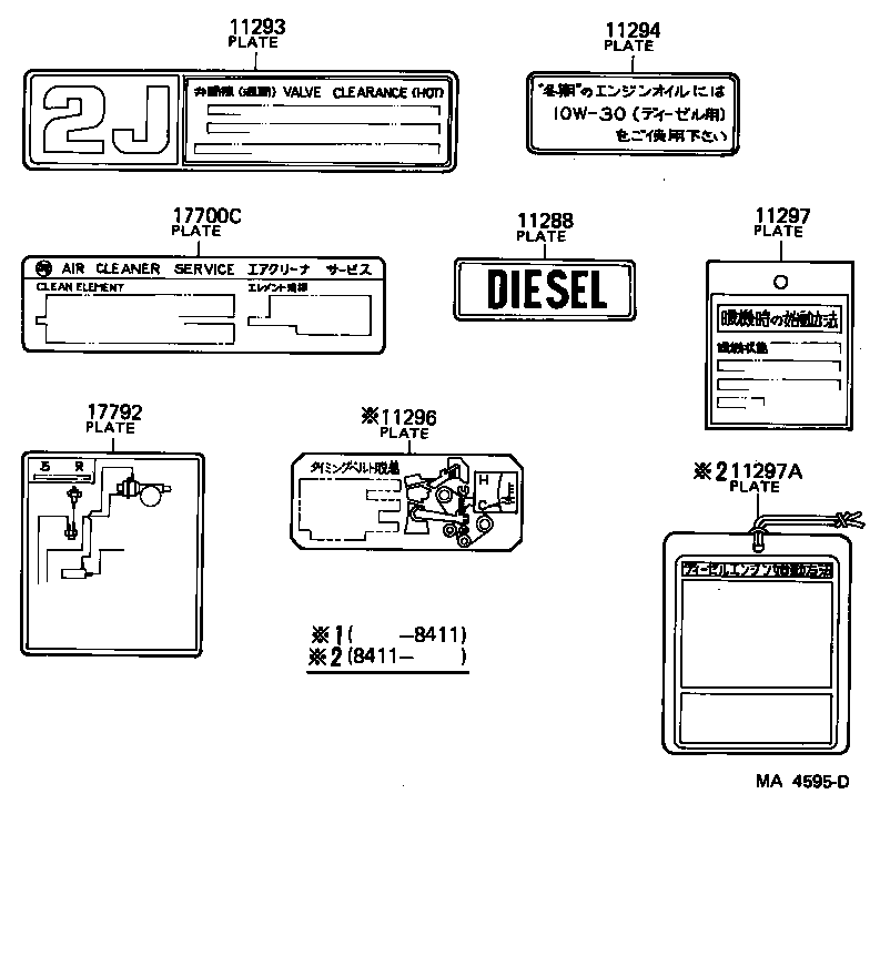 11293-56050 PLATE, ENGINE CAUTION & ENGINE NAME product image