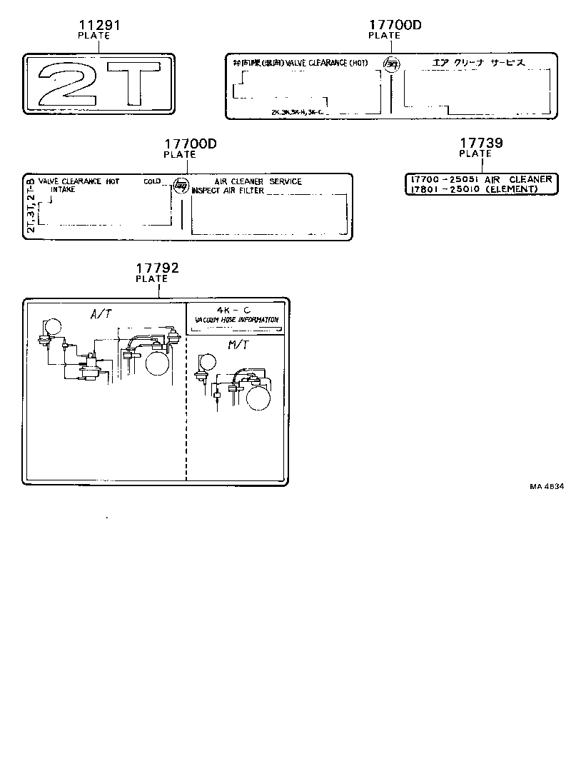 11293-25022 PLATE, ENGINE CAUTION product image