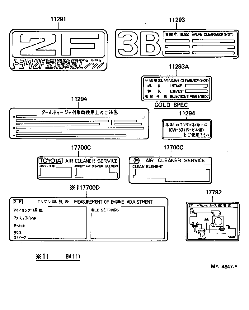 17792-61071 PLATE, ENGINE VACUUM HOSE INFORMATION product image