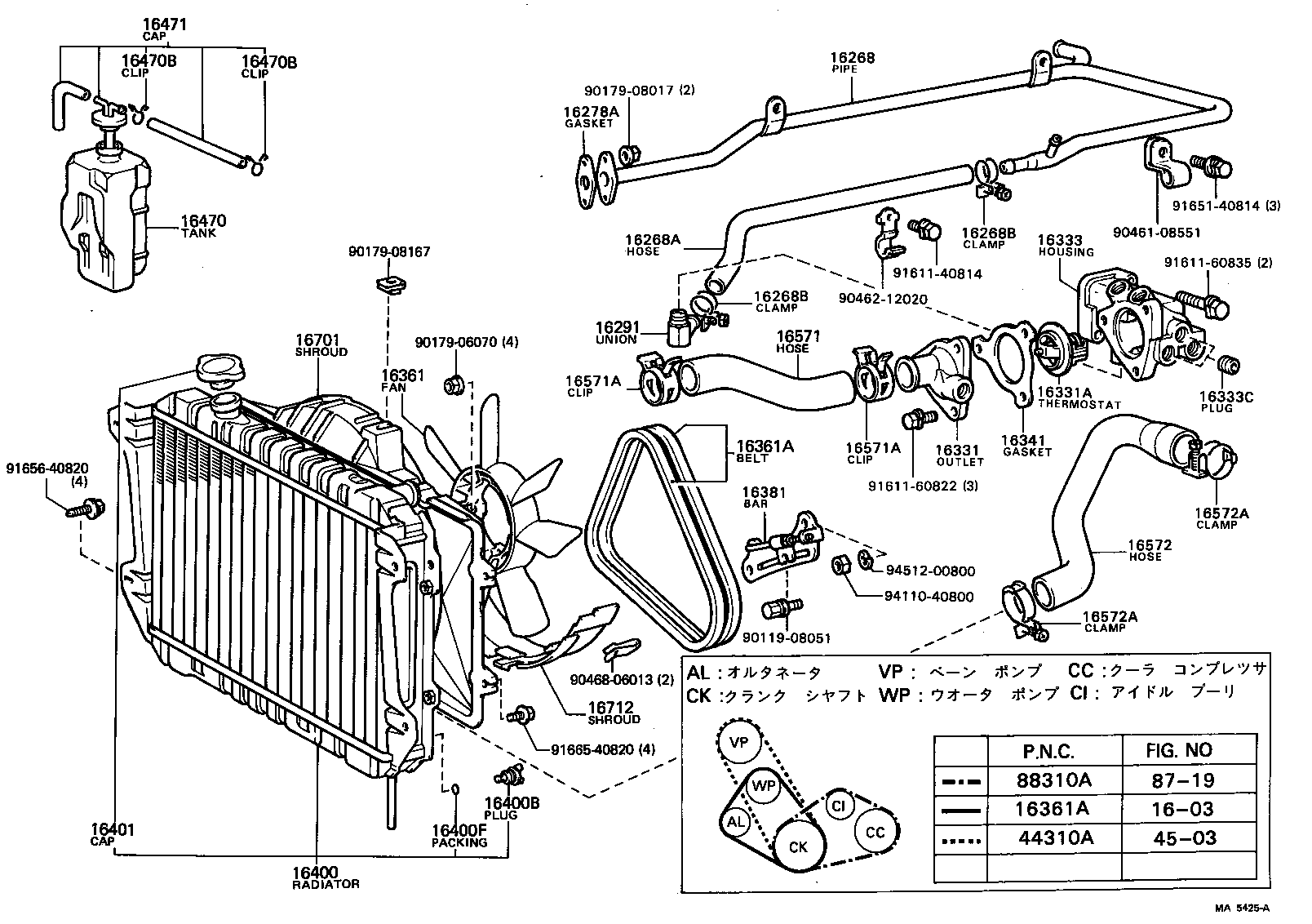 16381-44070 BAR, FAN BELT ADJUSTING product image