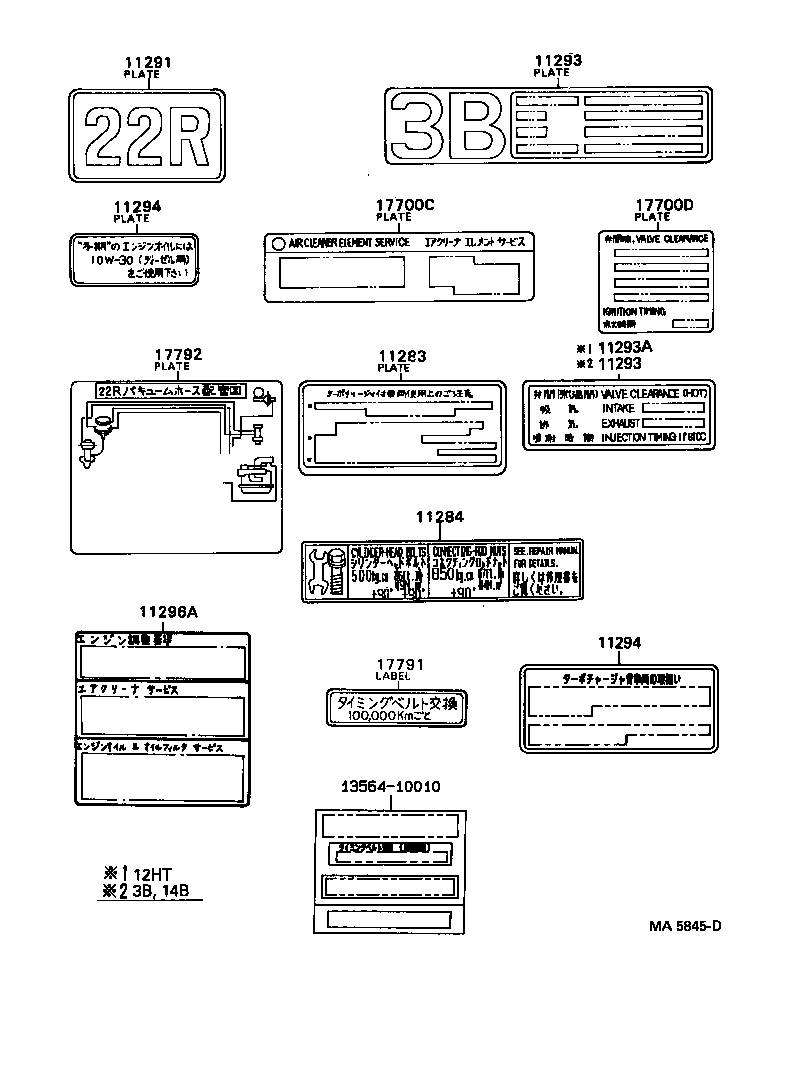 17792-35261 PLATE, ENGINE VACUUM HOSE INFORMATION product image