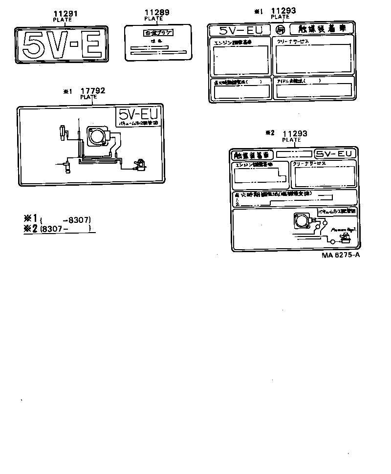 17792-52030 PLATE, ENGINE VACUUM HOSE INFORMATION product image