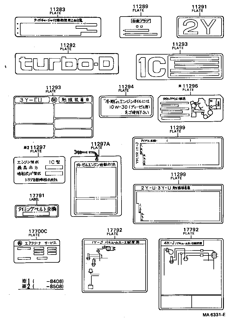 11293-13151 PLATE, ENGINE VACUUM HOSE INFORMATION product image