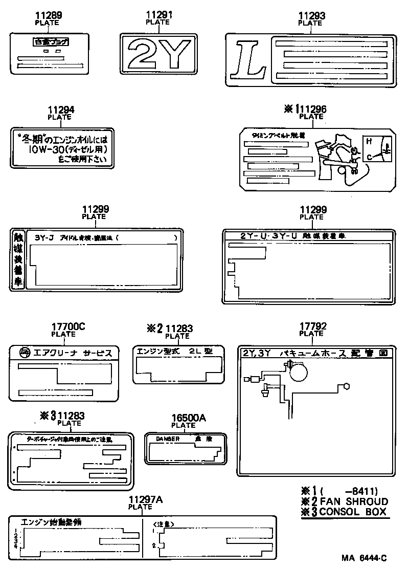 17792-72020 PLATE, ENGINE VACUUM HOSE INFORMATION product image