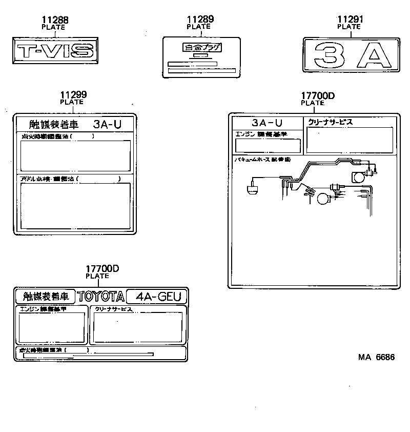11293-15181 PLATE, ENGINE CAUTION product image