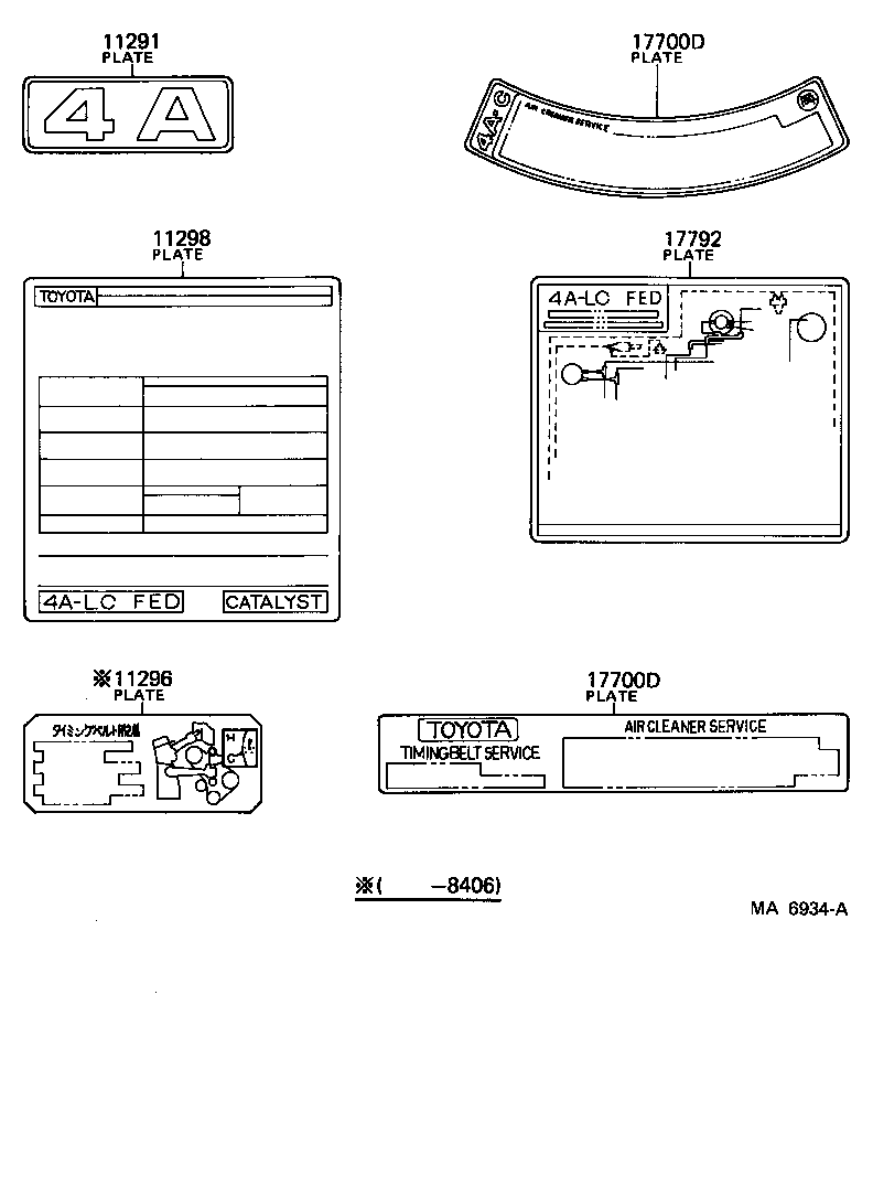 Toyota 11293-64041 PLATE, ENGINE CAUTION