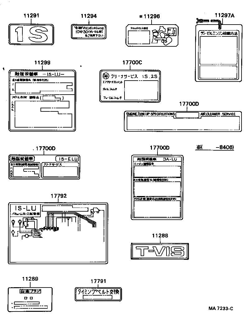 17792-63050 PLATE, ENGINE VACUUM HOSE INFORMATION product image