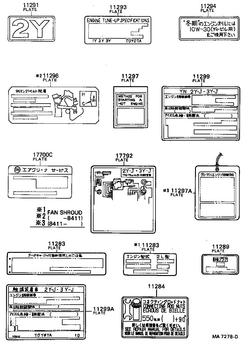 17792-72080 PLATE, ENGINE VACUUM HOSE INFORMATION product image