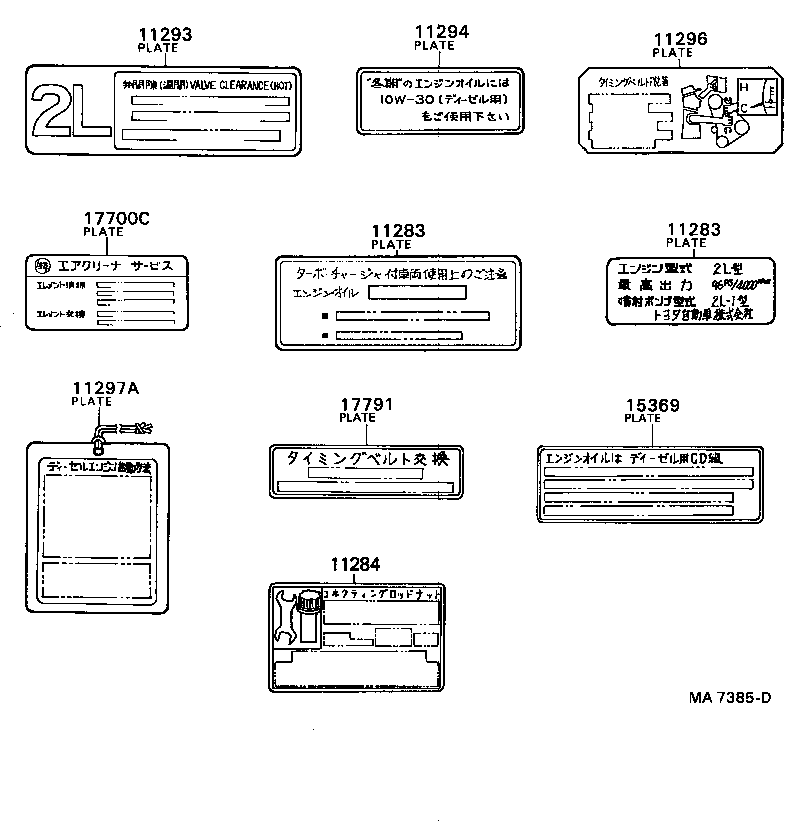 11293-54060 PLATE, ENGINE CAUTION & ENGINE NAME product image