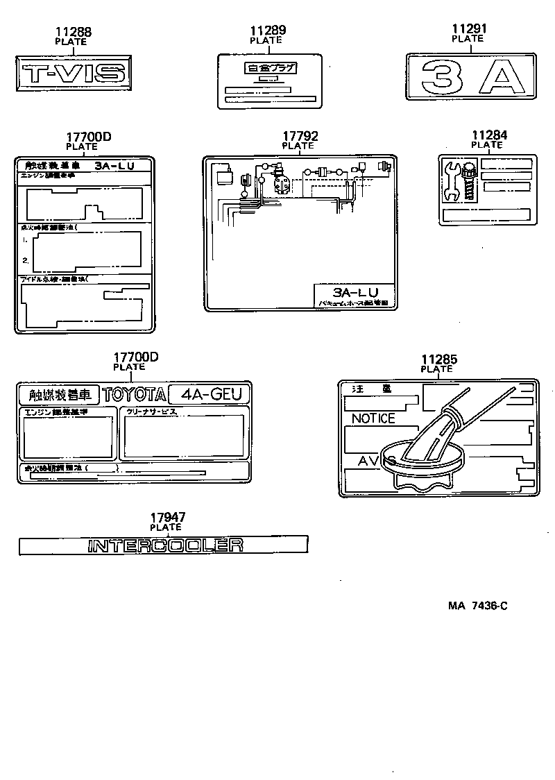 17792-15290 PLATE, ENGINE VACUUM HOSE INFORMATION product image