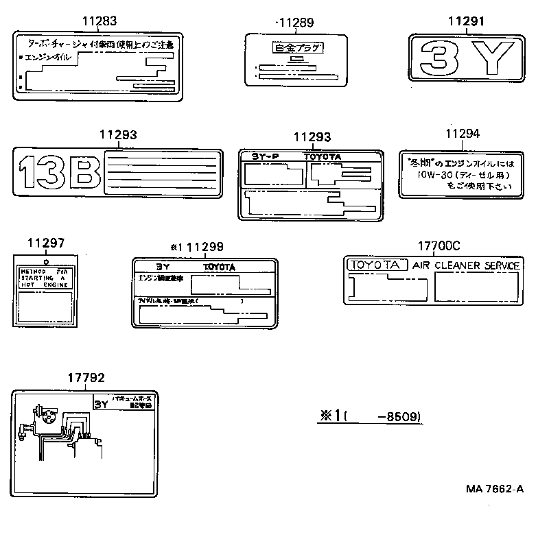 17792-73100 PLATE, ENGINE VACUUM HOSE INFORMATION product image