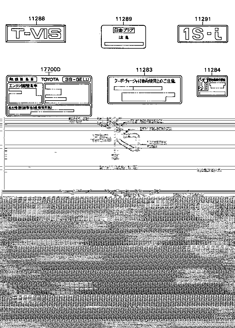11284-74010 PLATE, ENGINE BOLT INFORMATION product image