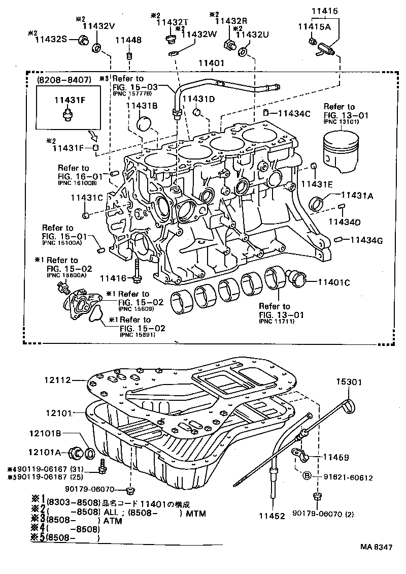 11495-13010 COVER, CYLINDER BLOCK SIDE, NO.2 product image