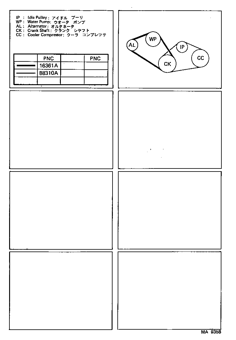 99364-00790 BELT, V (COOLER COMPRESSOR TO CRANKSHAFT PULLEY), NO.1 product image