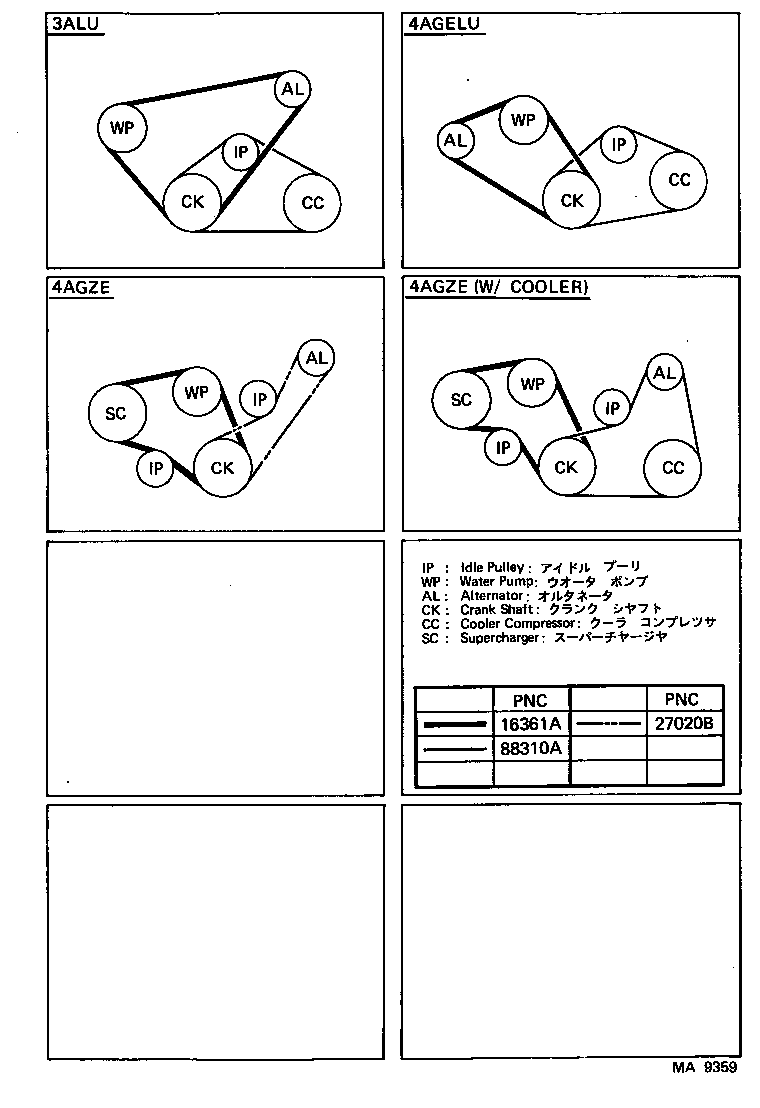 90916-02118 BELT, V (COOLER COMPRESSOR TO CRANKSHAFT PULLEY), NO.1 product image