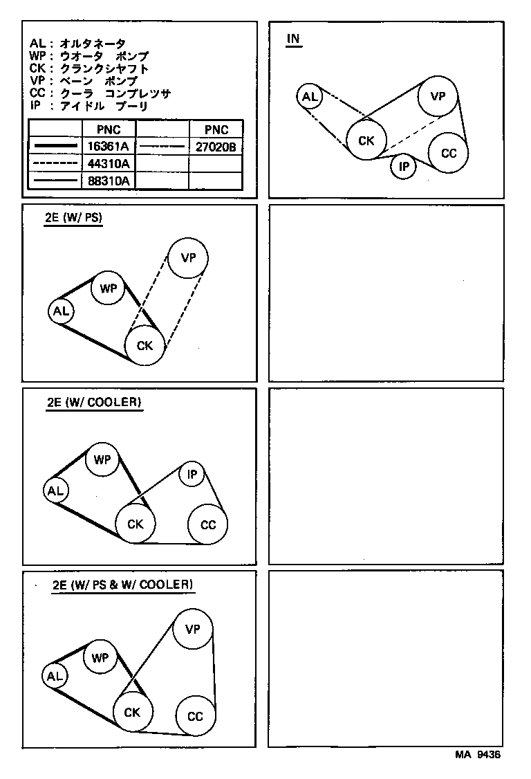 99365-50995 BELT, V (COOLER COMPRESSOR TO CRANKSHAFT PULLEY), NO.1 product image