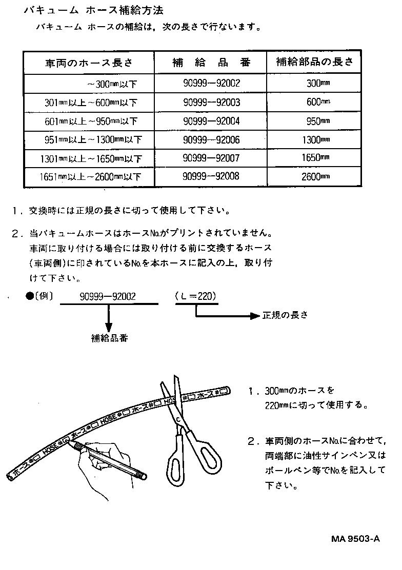17345-74040 HOSE, NO.5(FOR IDLE-UP) product image