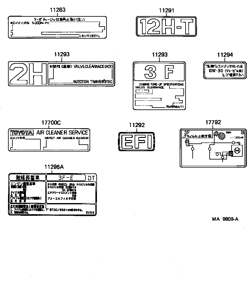 17792-61082 PLATE, ENGINE VACUUM HOSE INFORMATION product image
