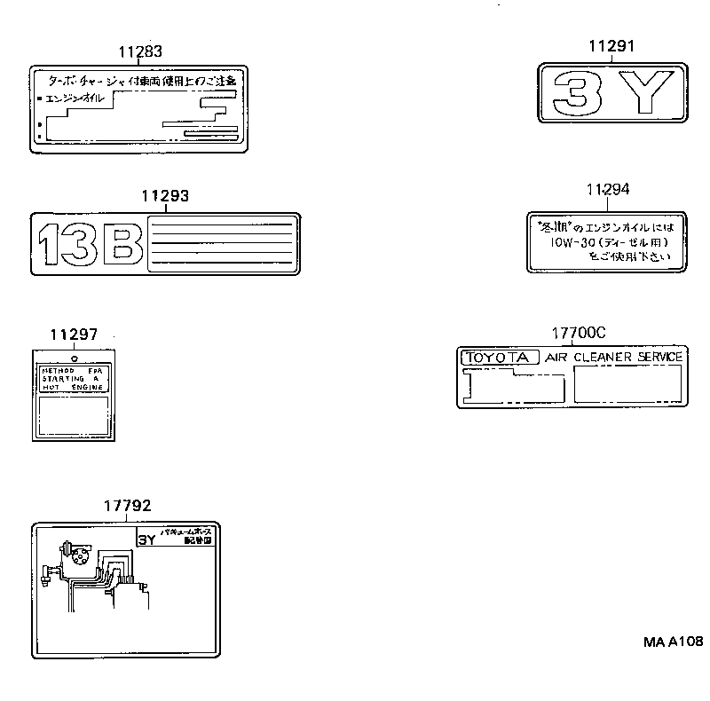 11284-56010 PLATE, ENGINE BOLT INFORMATION product image