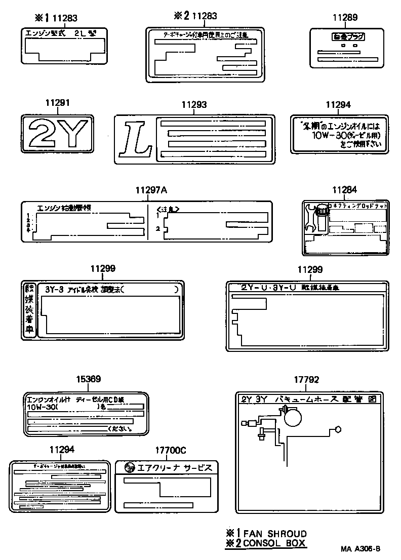 17792-73080 PLATE, ENGINE VACUUM HOSE INFORMATION product image