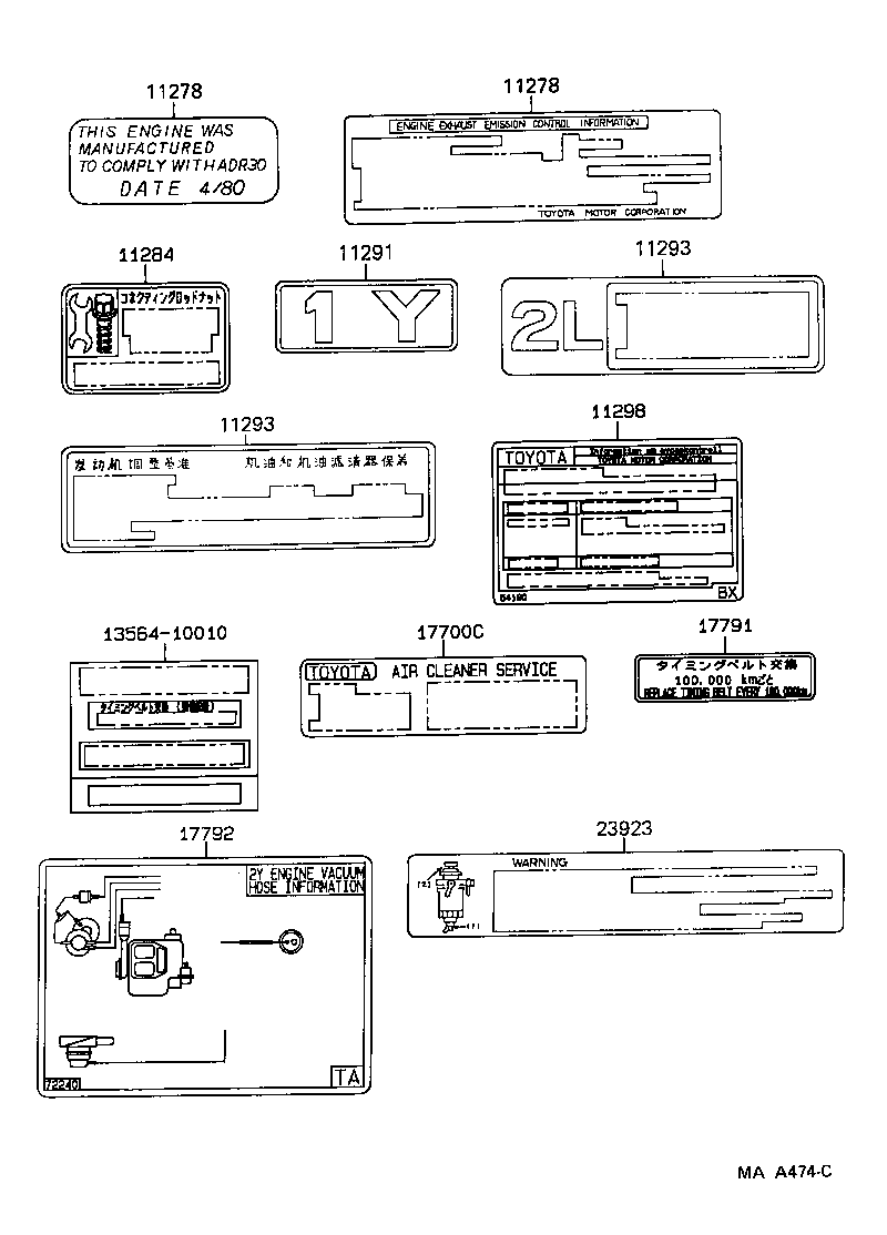 11298-54191 PLATE, EMISSION CONTROL INFORMATION product image