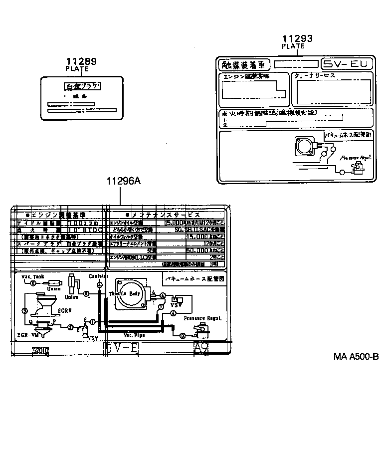 11293-52040 PLATE, ENGINE CAUTION & ENGINE NAME product image