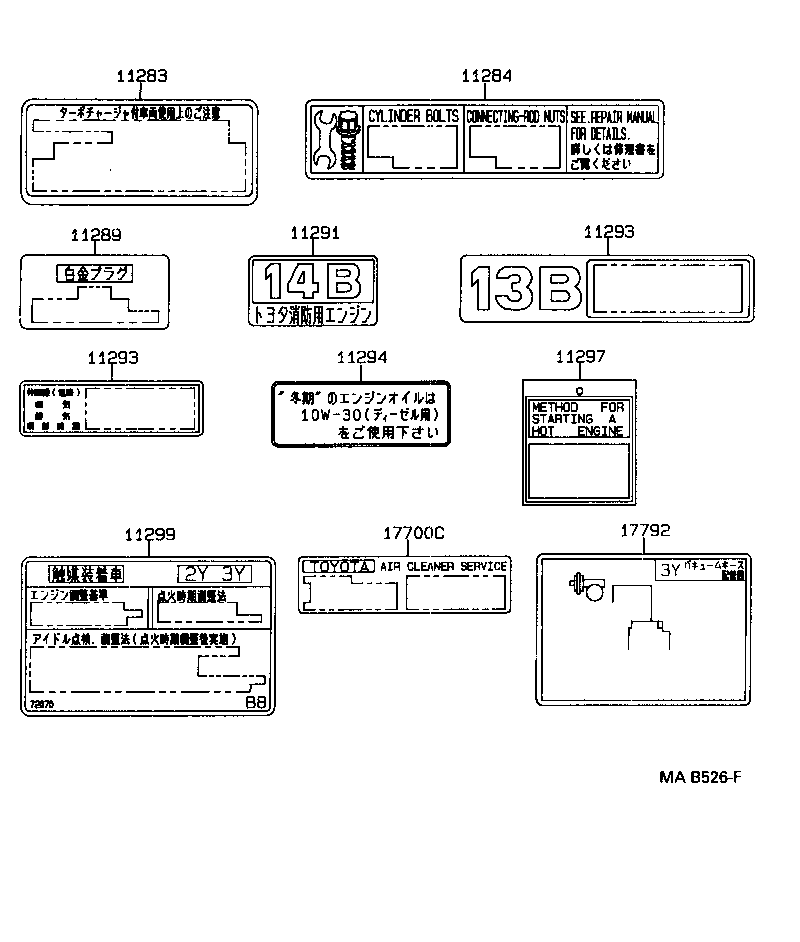 11291-58010 PLATE, ENGINE NAME product image