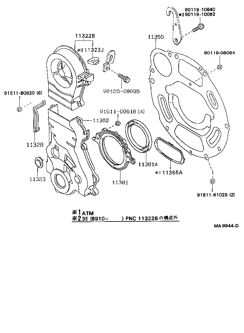 11355-64060 PLATE, REAR END product image