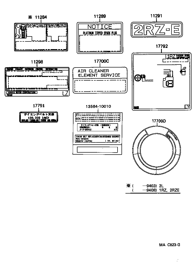 11298-75020 PLATE, EMISSION CONTROL INFORMATION product image