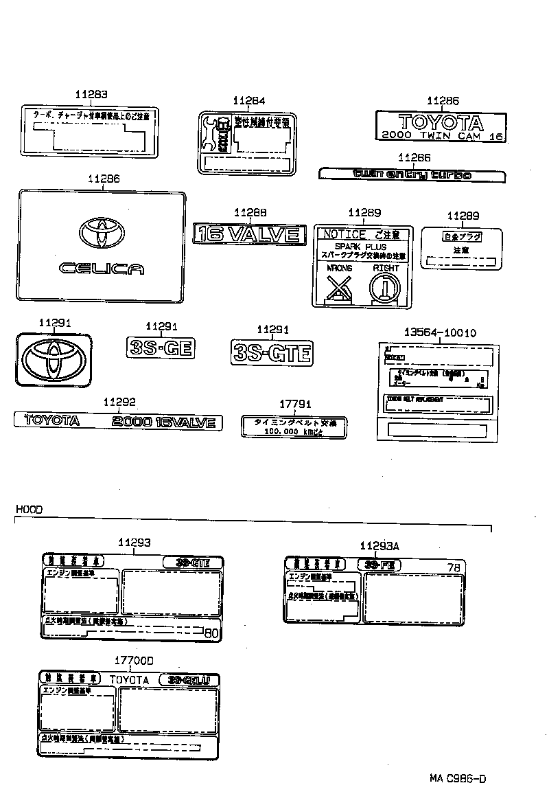 11286-88381 PLATE, ENGINE SPECIFICATION product image
