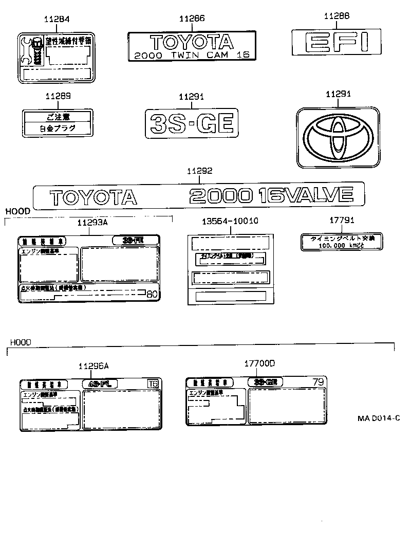 11291-74050 PLATE, ENGINE NAME product image