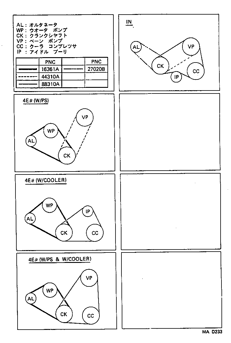 90916-02289 BELT, V (COOLER COMPRESSOR TO CRANKSHAFT PULLEY), NO.1 product image
