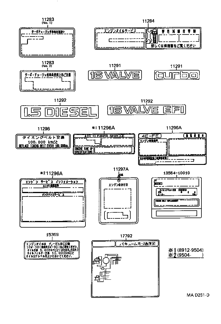 11296-55030 LABEL, ENGINE SERVICE INFORMATION product image