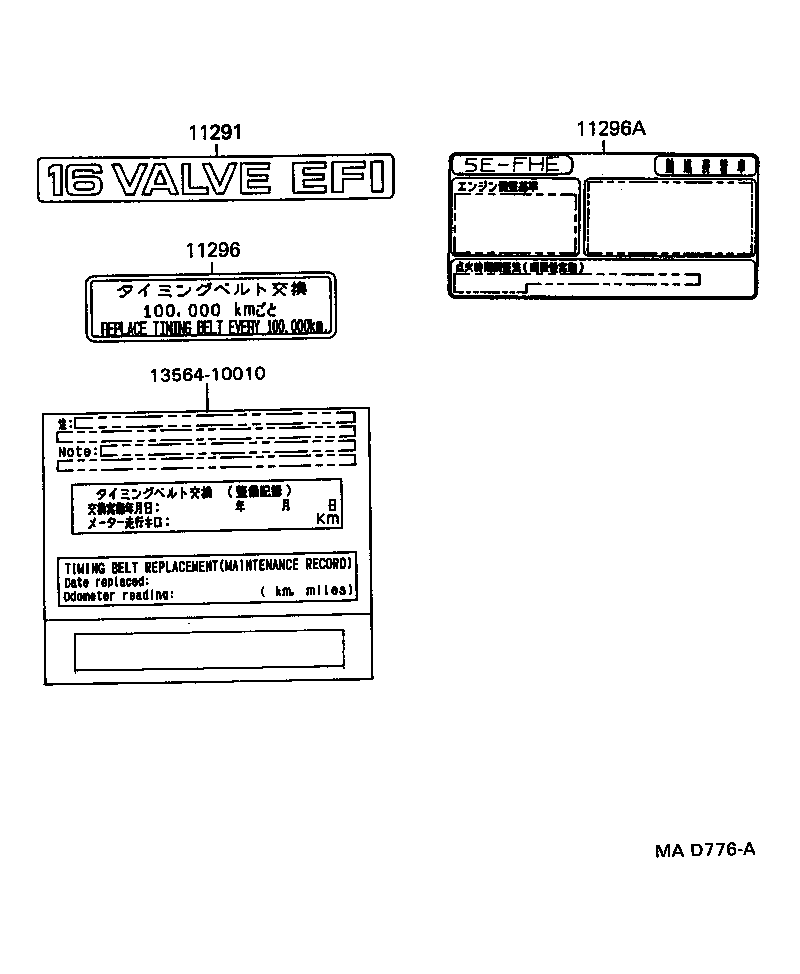 11296-11202 LABEL, ENGINE SERVICE INFORMATION product image
