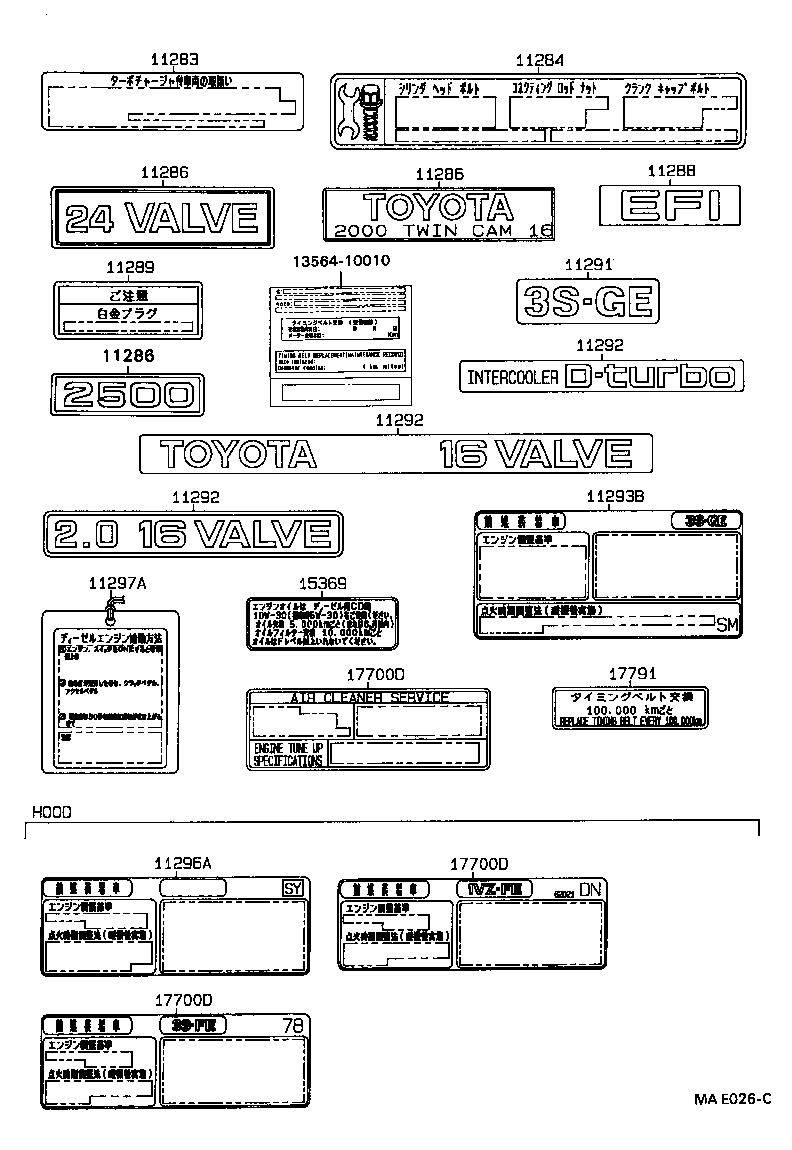 11286-62030 PLATE, ENGINE SPECIFICATION product image