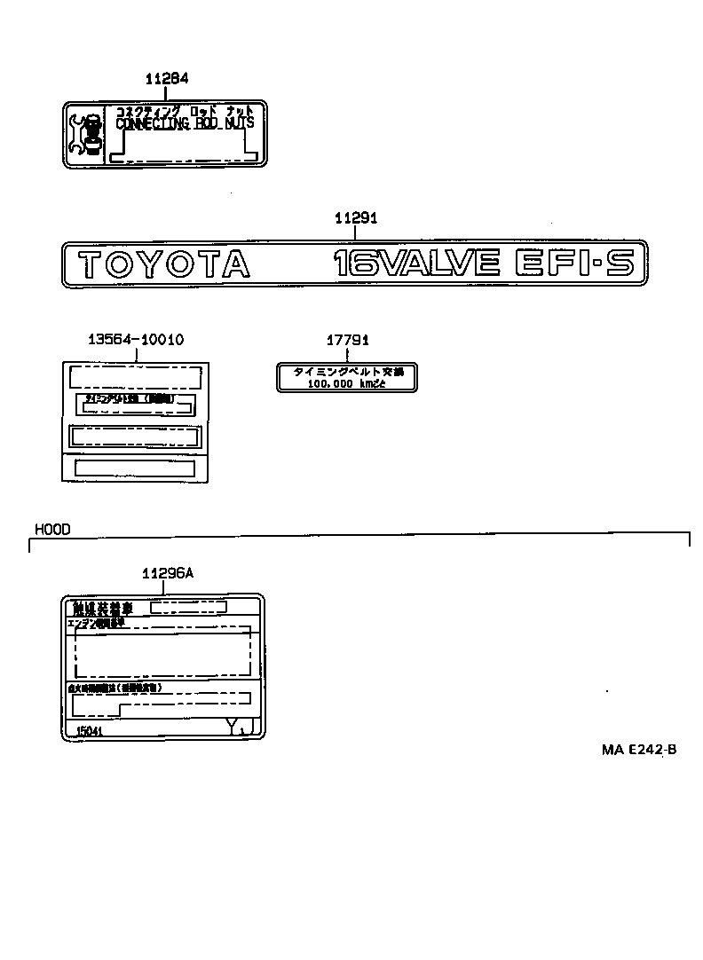 11296-15043 LABEL, ENGINE SERVICE INFORMATION product image
