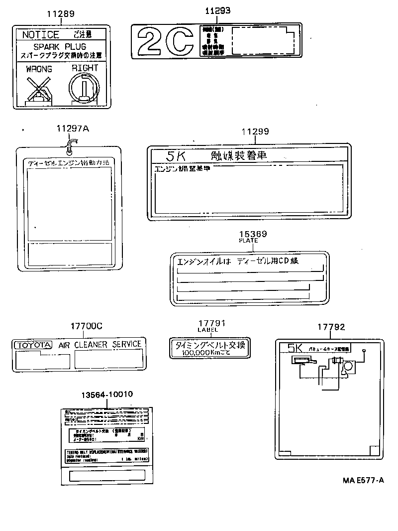 11299-13080 PLATE, IDLE ADJUSTING CAUTION product image