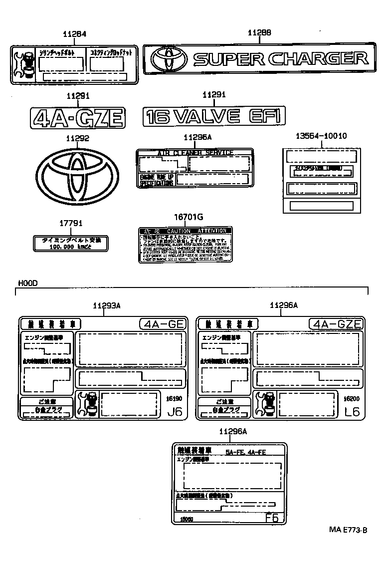 11296-16201 LABEL, ENGINE SERVICE INFORMATION product image