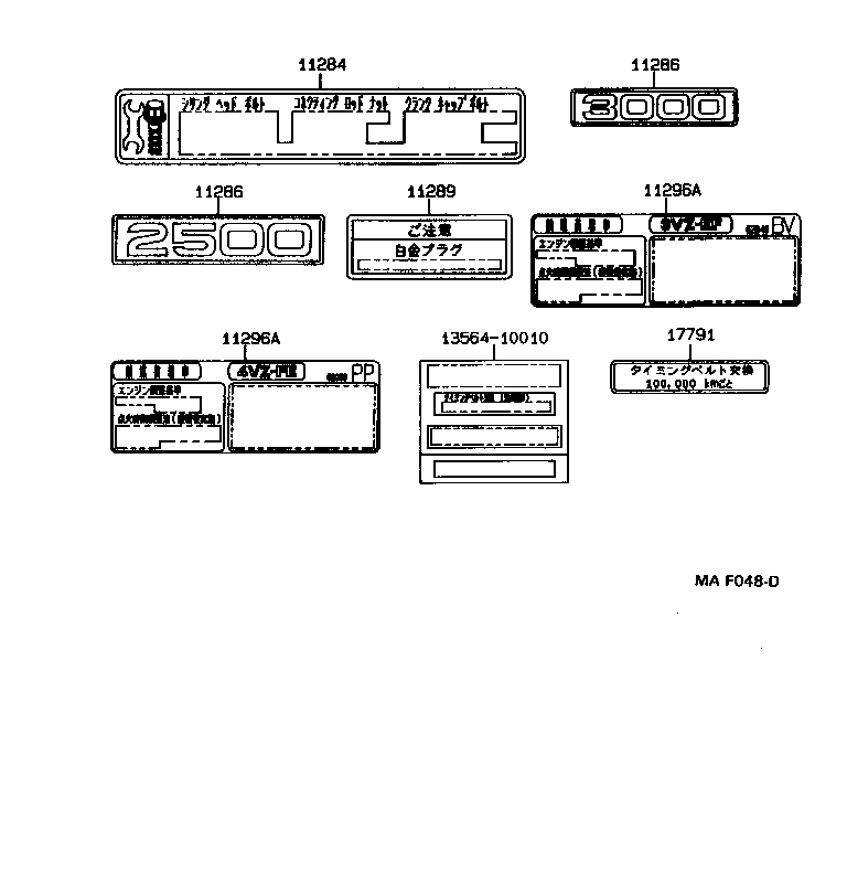 11296-62040 LABEL, ENGINE SERVICE INFORMATION product image