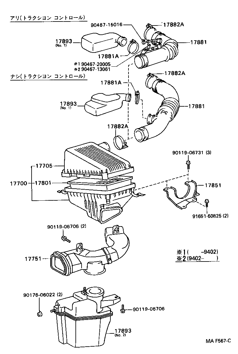 17893-74250 RESONATOR, INTAKE AIR product image