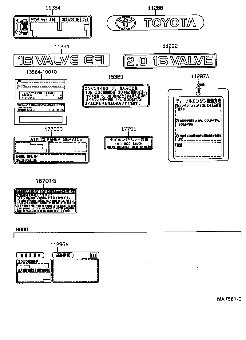 11296-16280 LABEL, ENGINE SERVICE INFORMATION product image